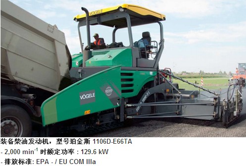 福格勒攤鋪機1800-2機型鉑金斯發動機